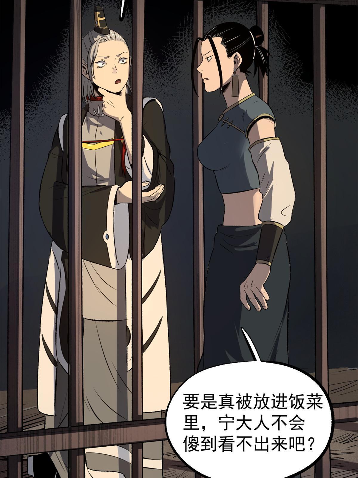 39 揭穿真卧底26