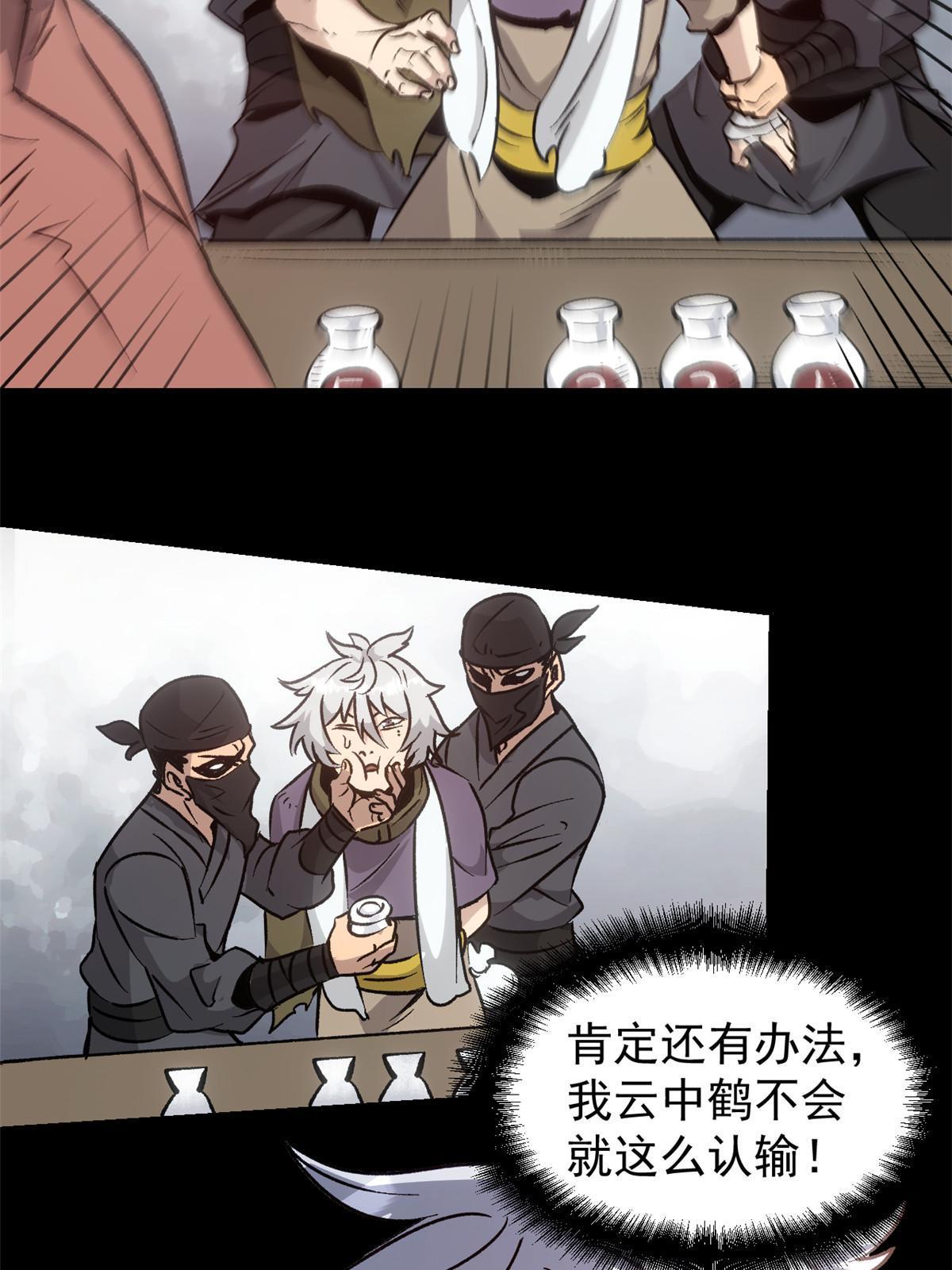 07 精神病外挂50
