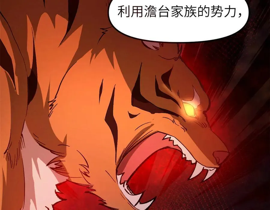 67 完结篇 忽悠澹台大人15