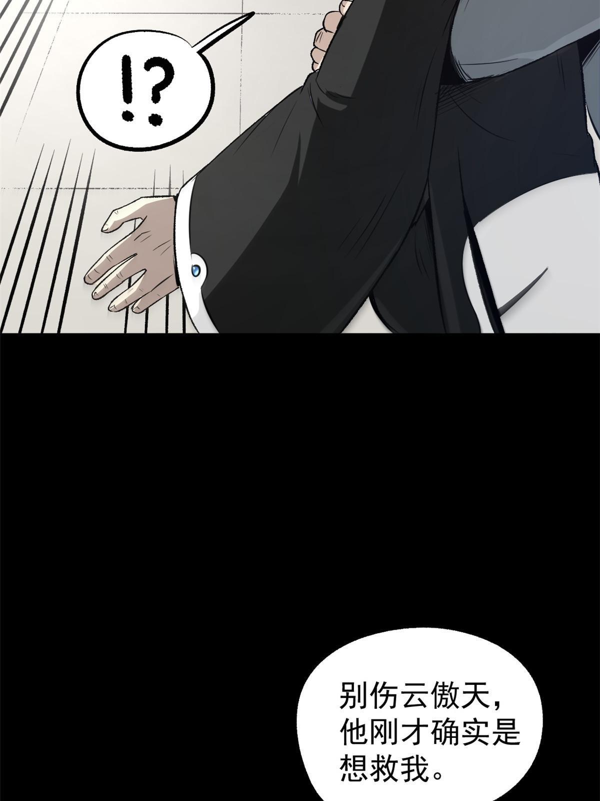 38 处死那个男人3
