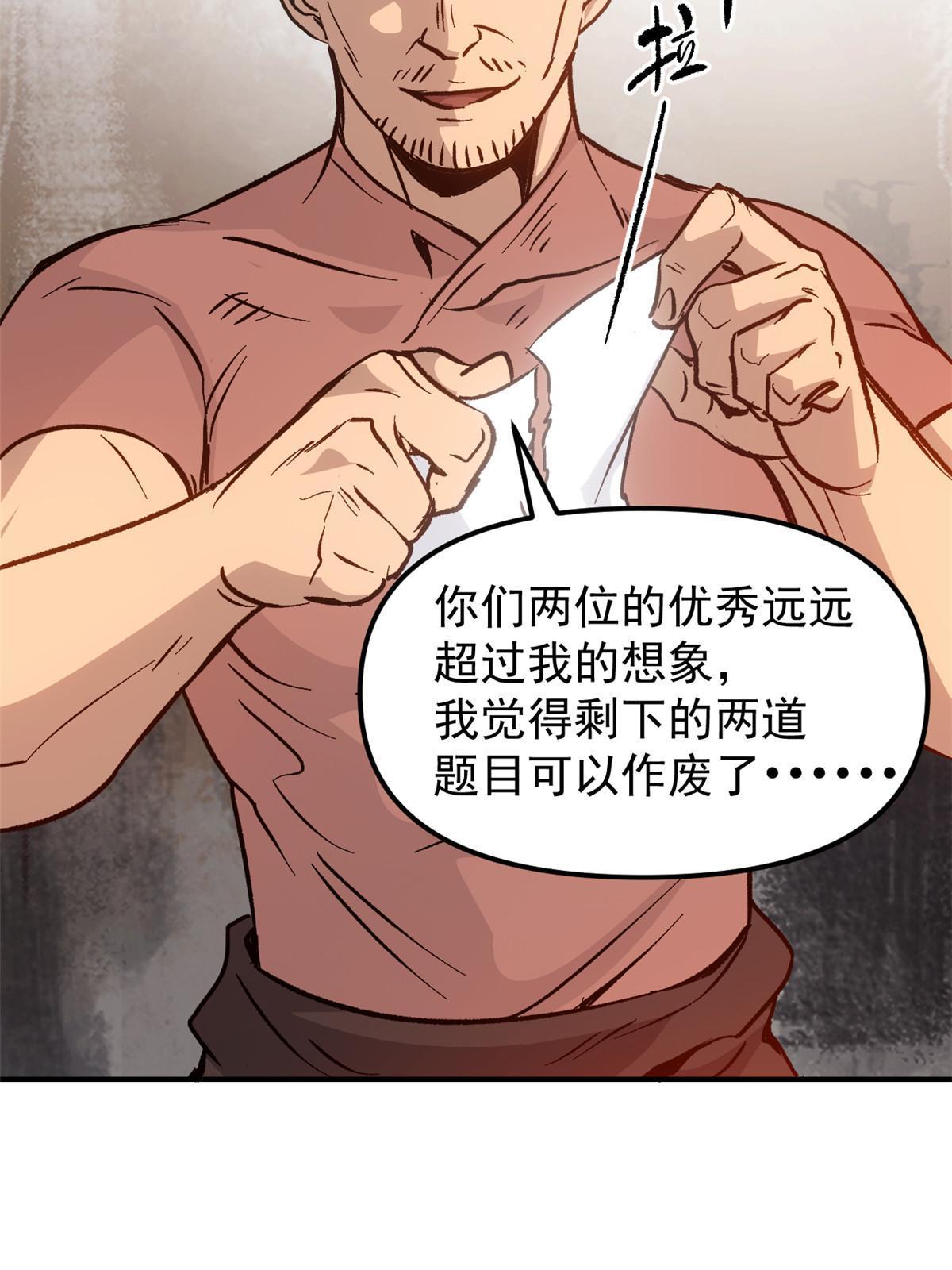07 精神病外挂32