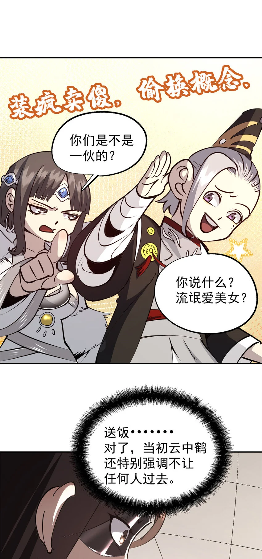 59 又要测忠心？25