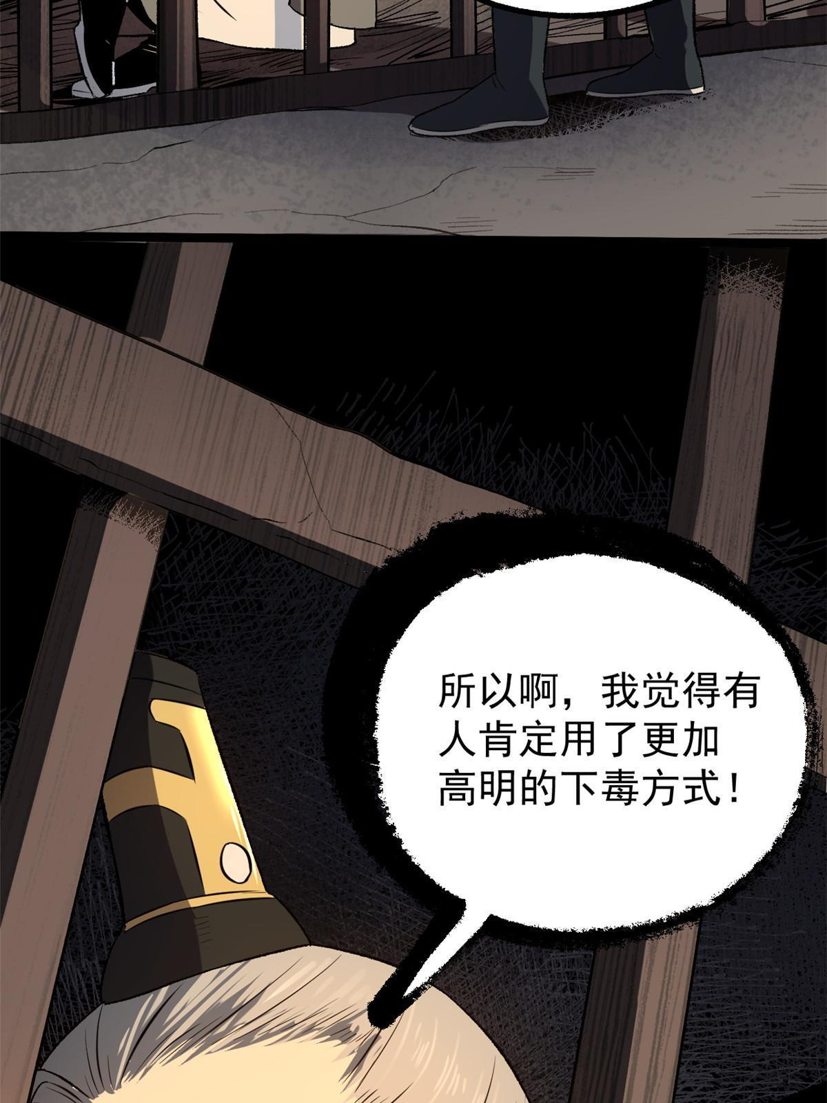 39 揭穿真卧底27