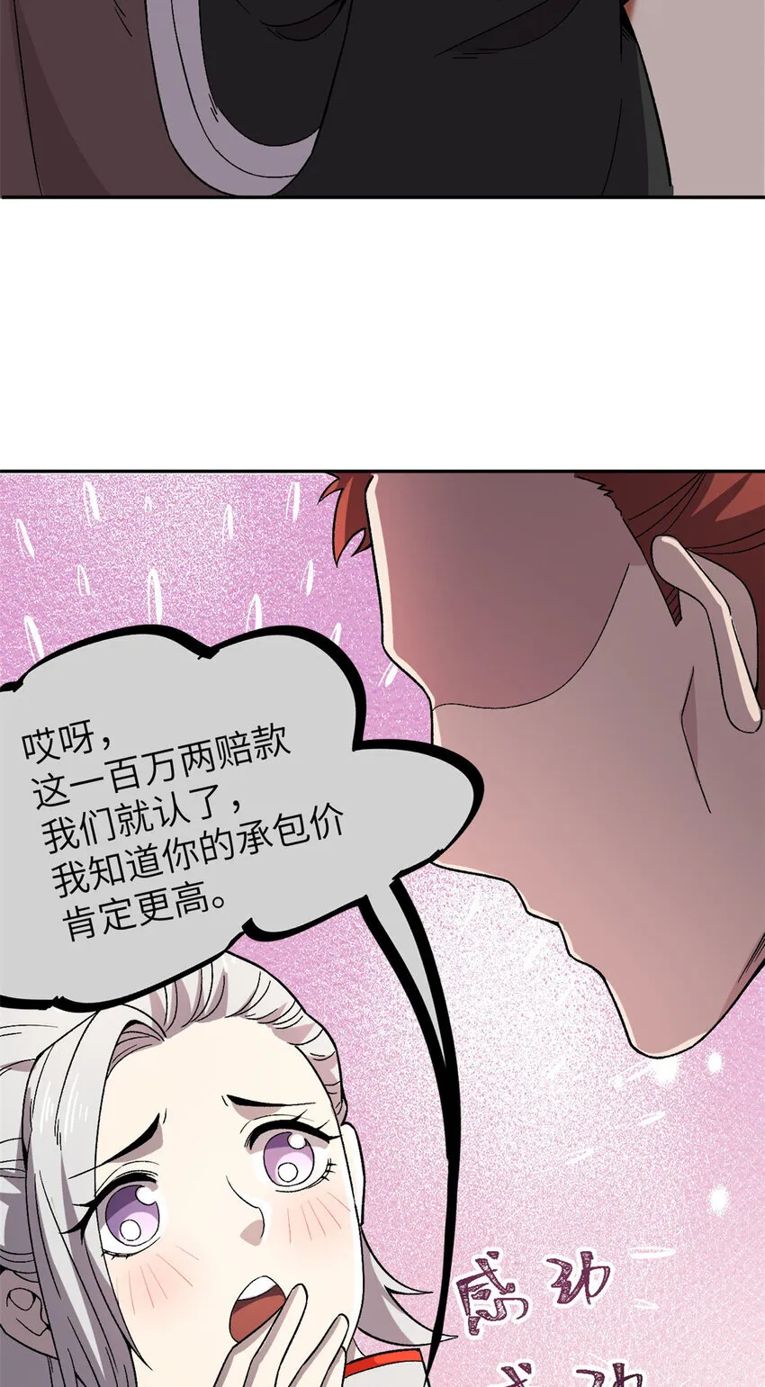 63 赌术天才发疯19