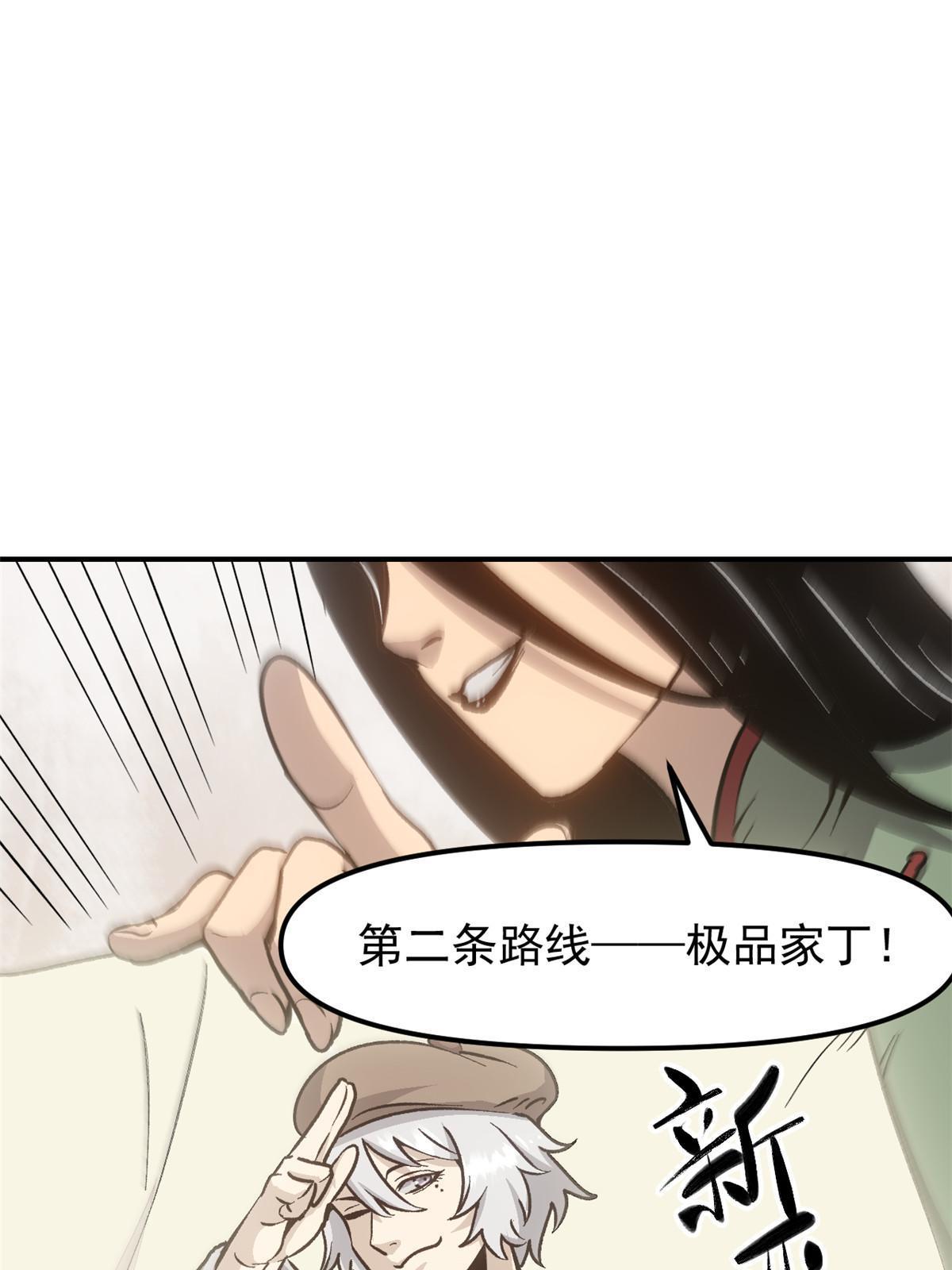 09 攻略女帝的正确方法15