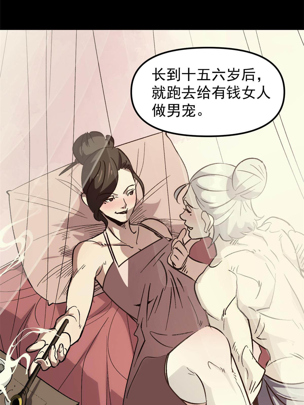 01 穿成渣男52