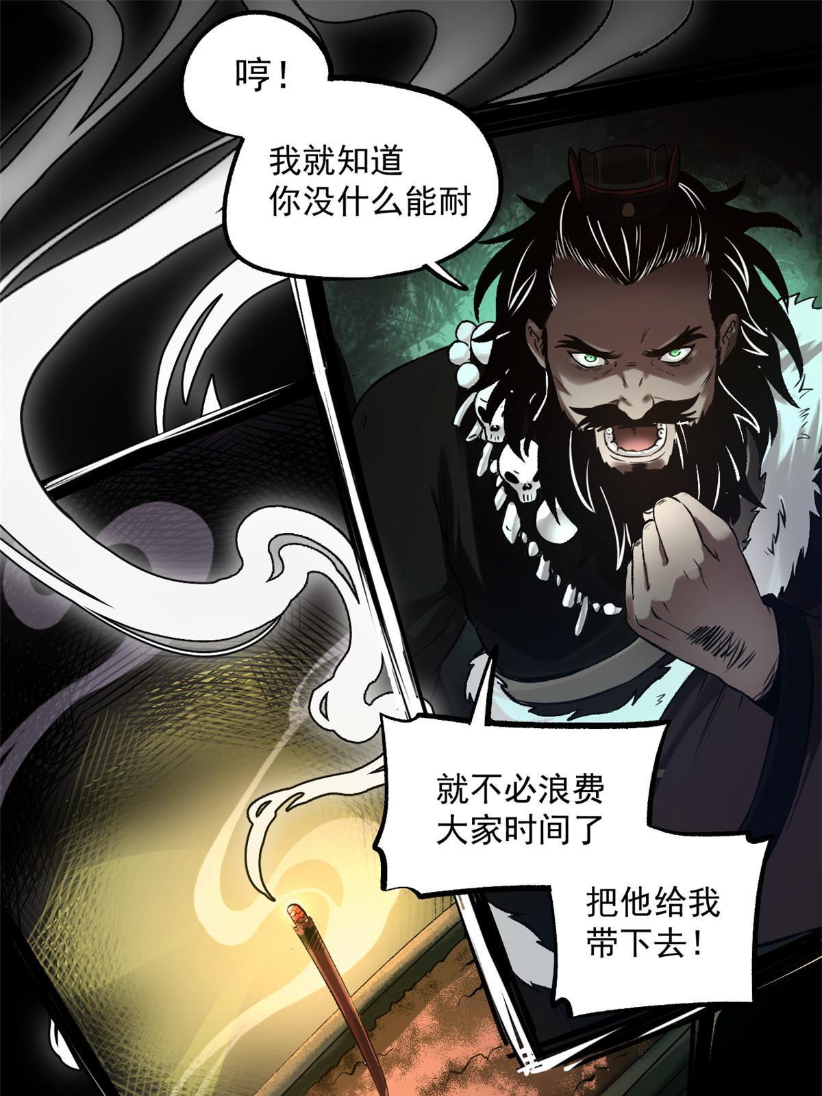 25 限时破案2