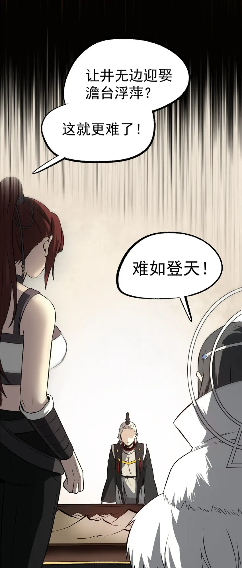54 连环妙计21