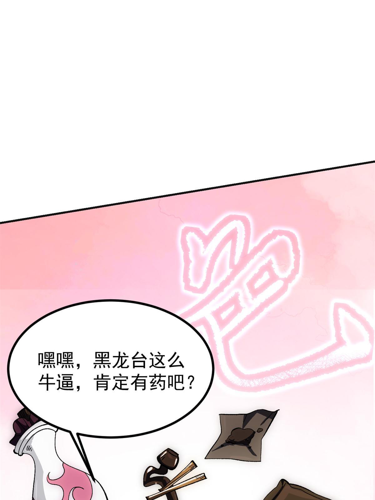 02 勾引女魔头56
