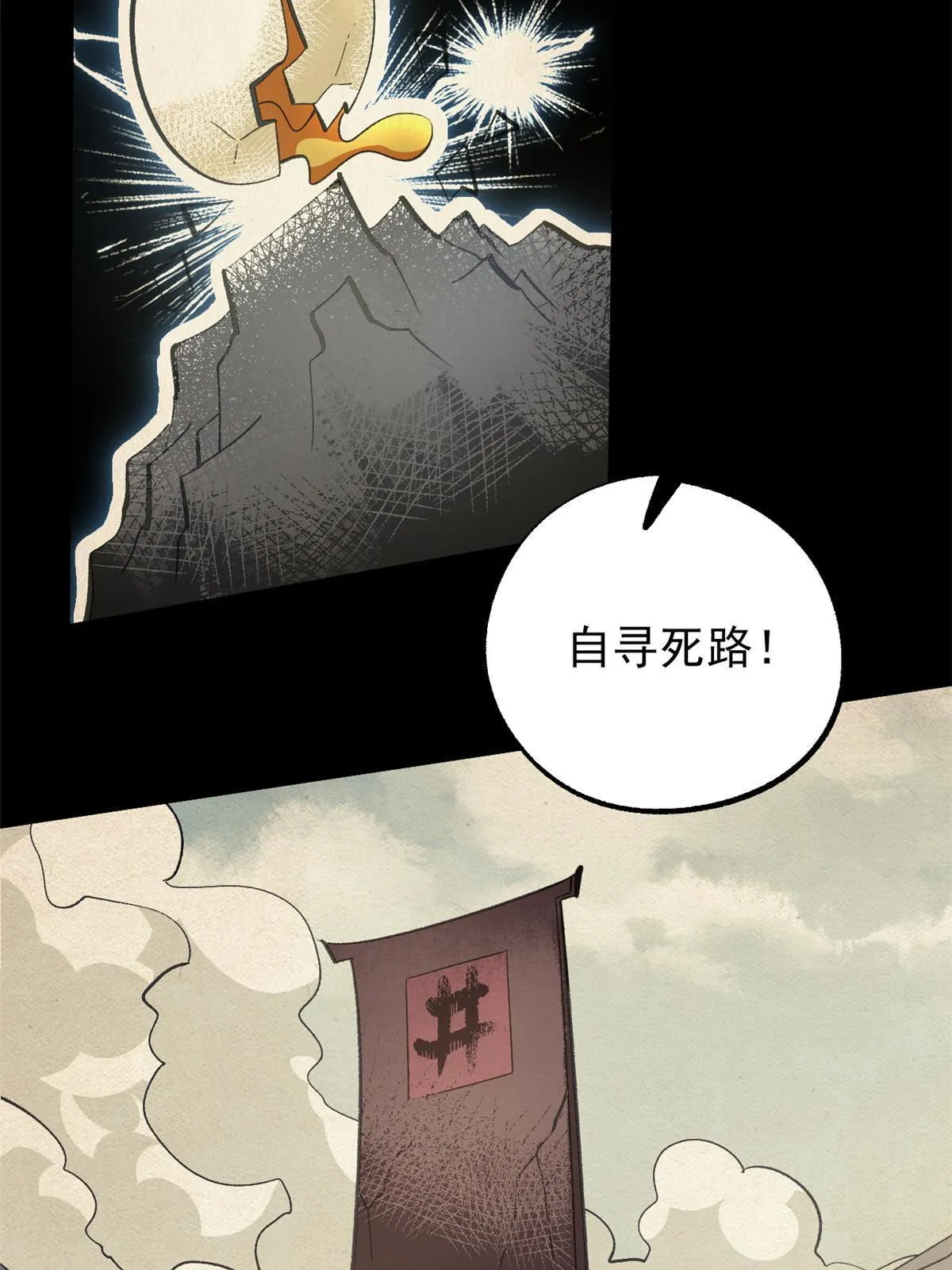 53 一桃杀二士20