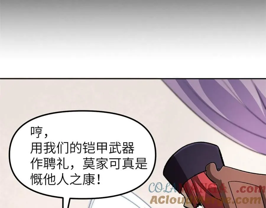 67 完结篇 忽悠澹台大人104