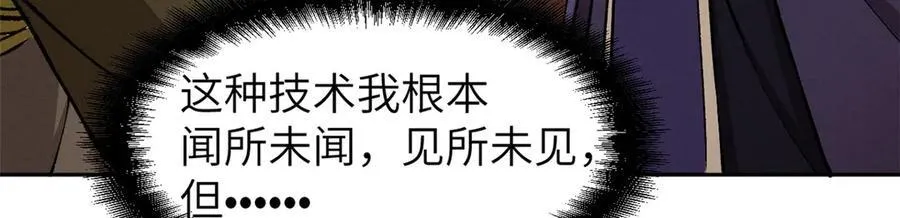 67 完结篇 忽悠澹台大人91