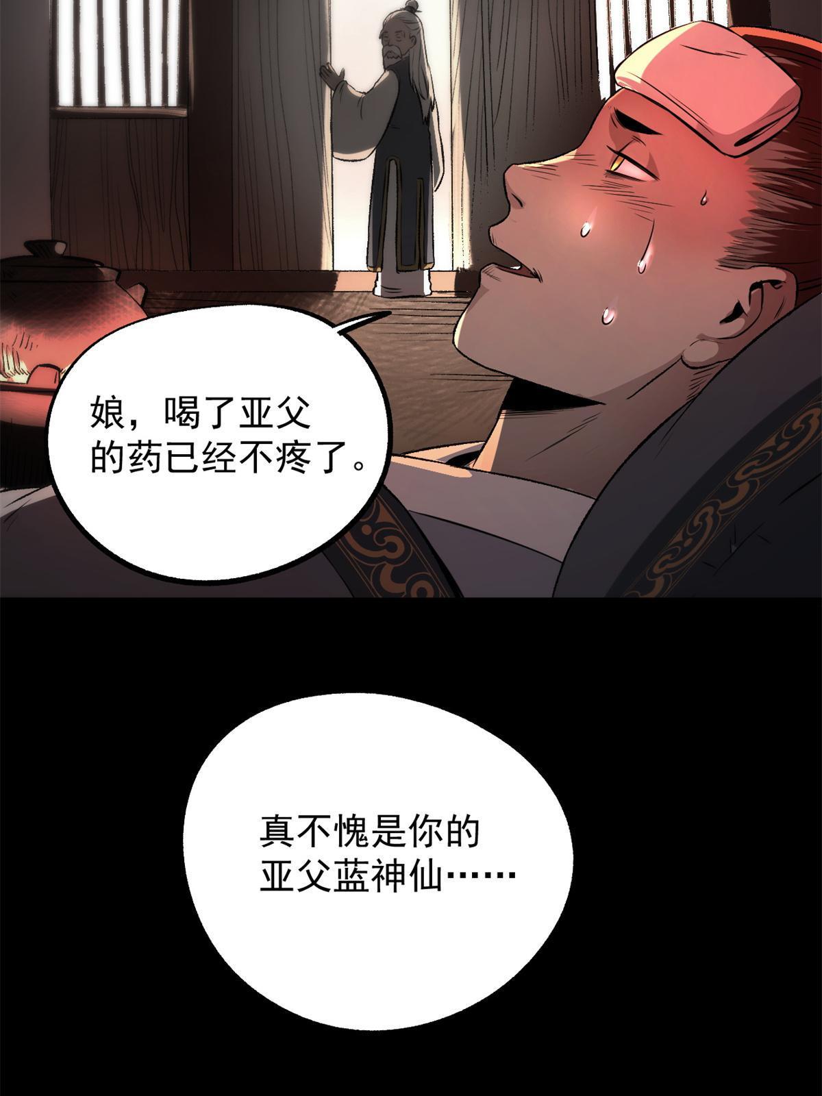 15 神医圣手71