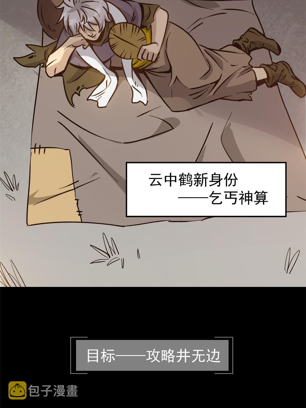 09 攻略女帝的正确方法68