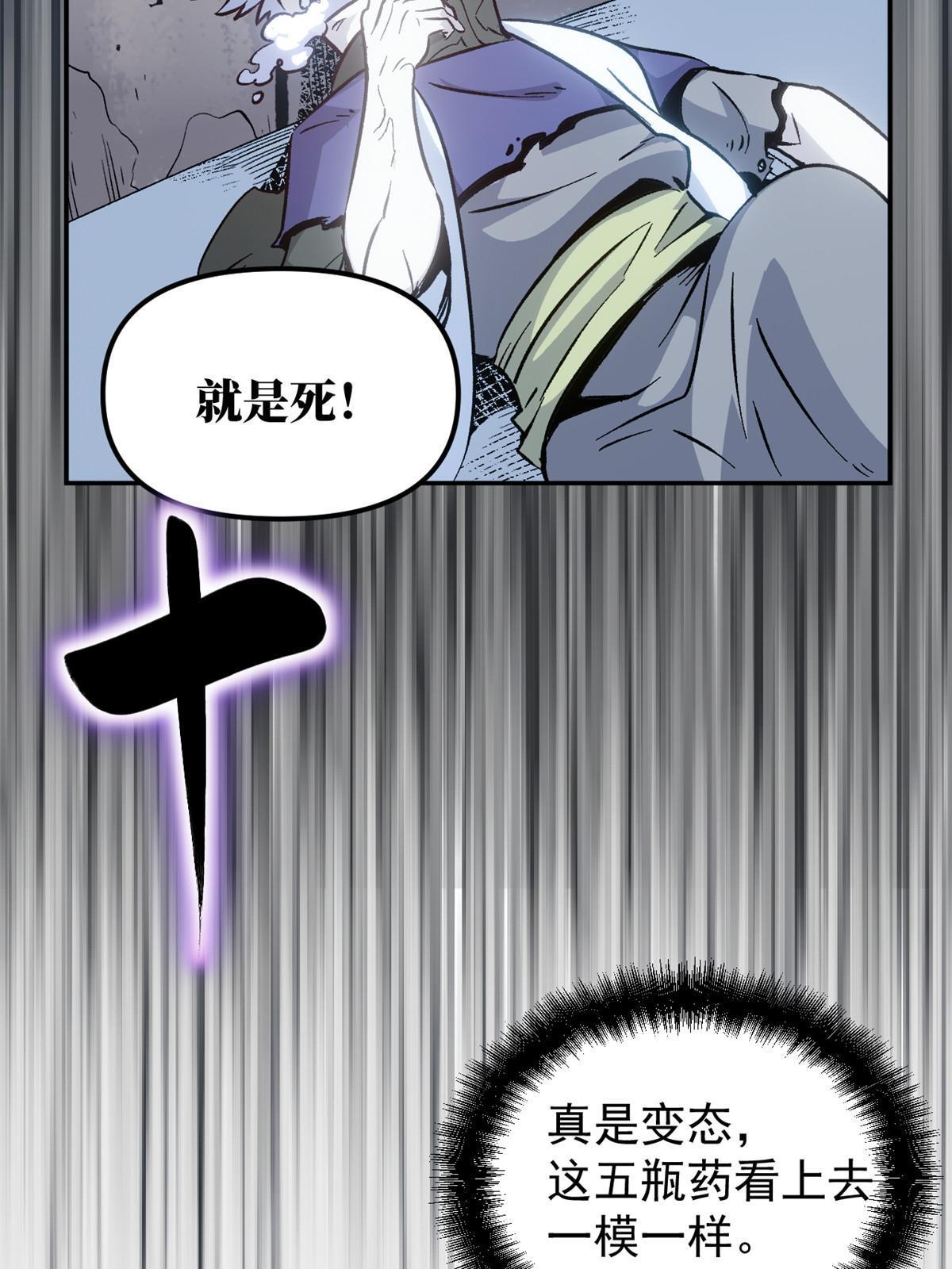 07 精神病外挂38