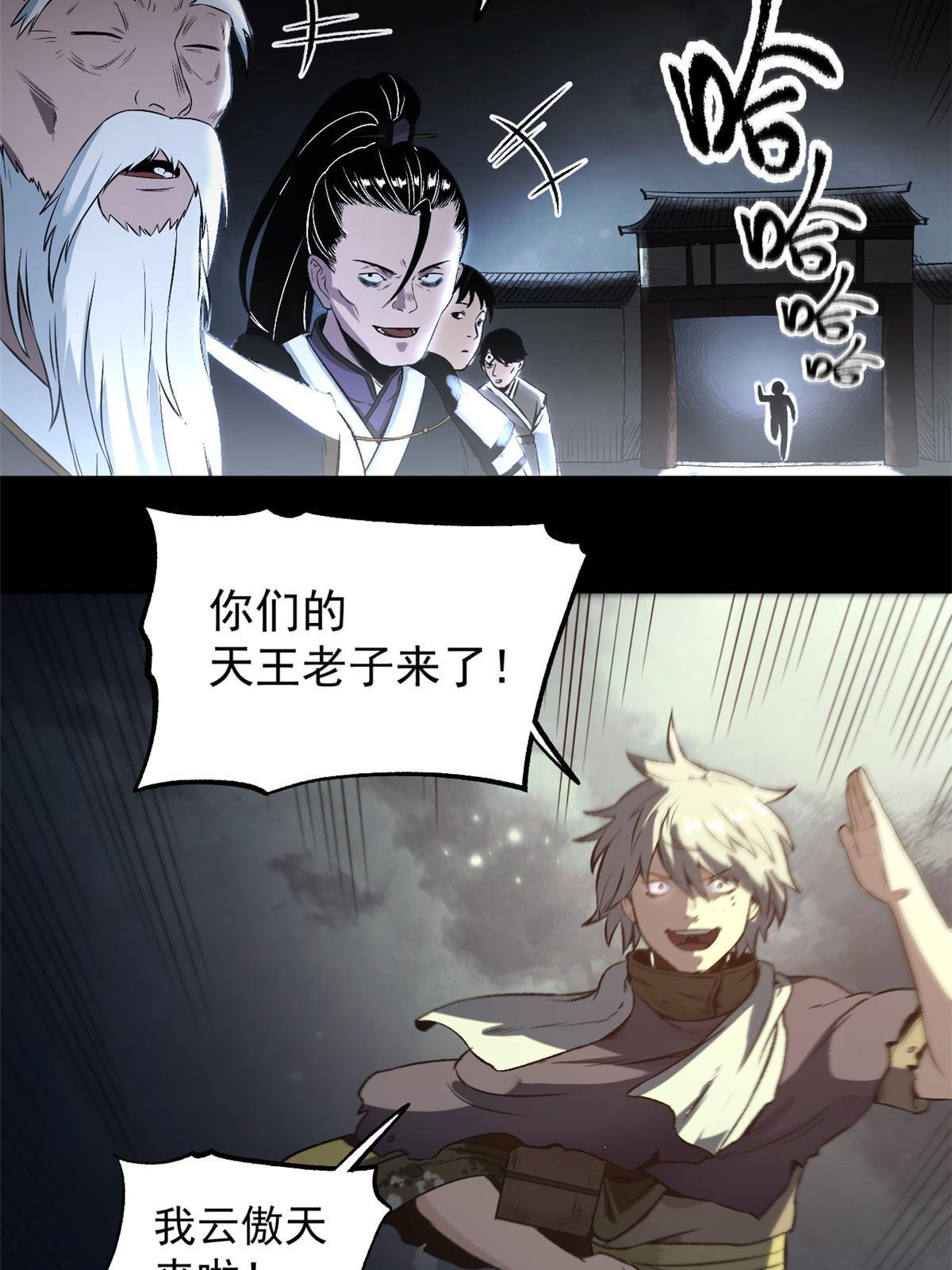 17 只有我能救他44
