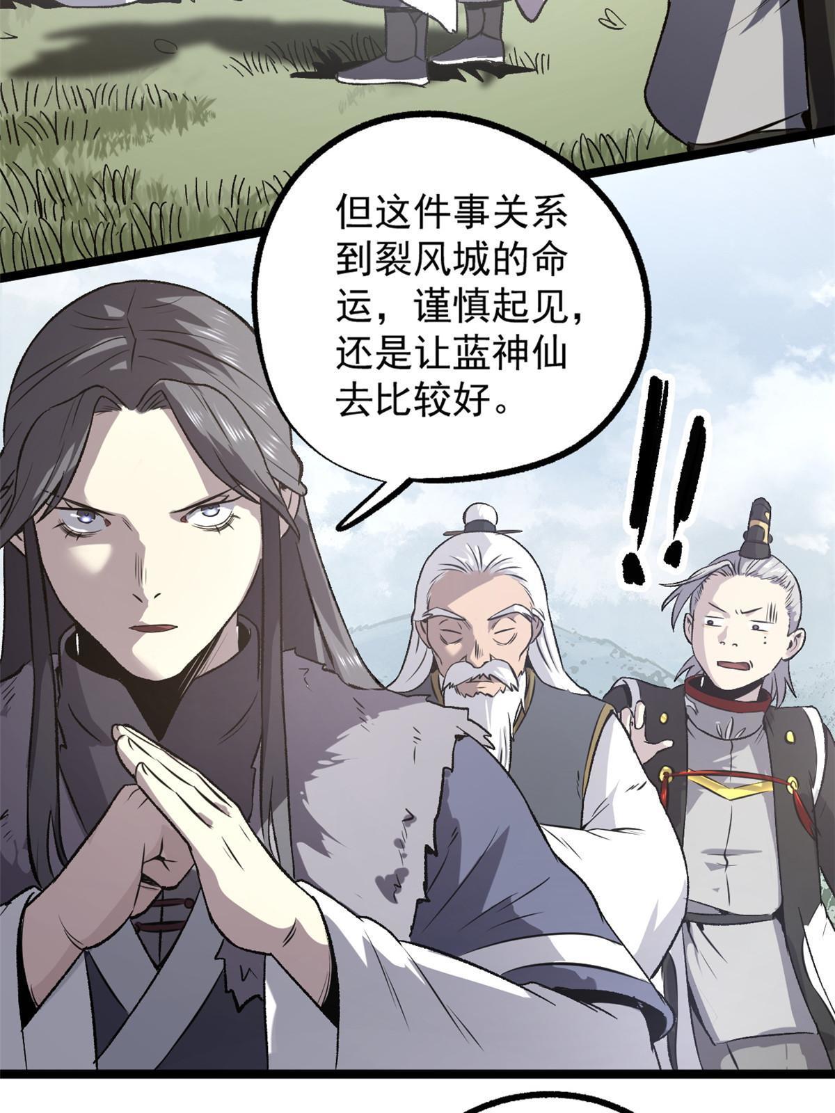 35 抢什么风头4