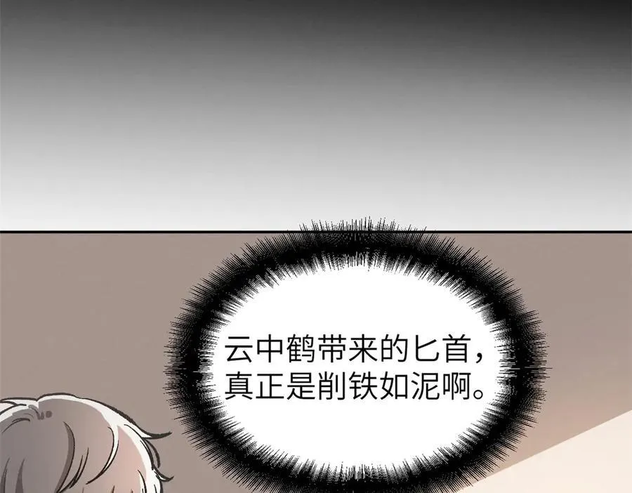 67 完结篇 忽悠澹台大人89