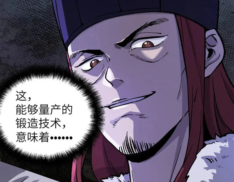 67 完结篇 忽悠澹台大人113