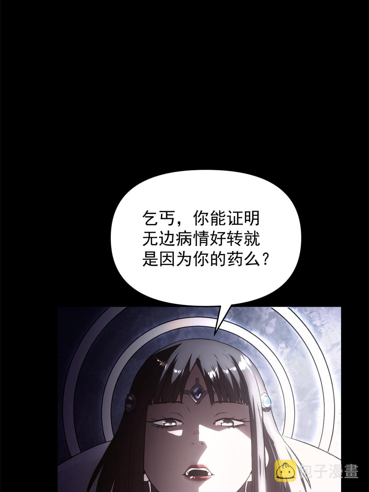 19 反噬33
