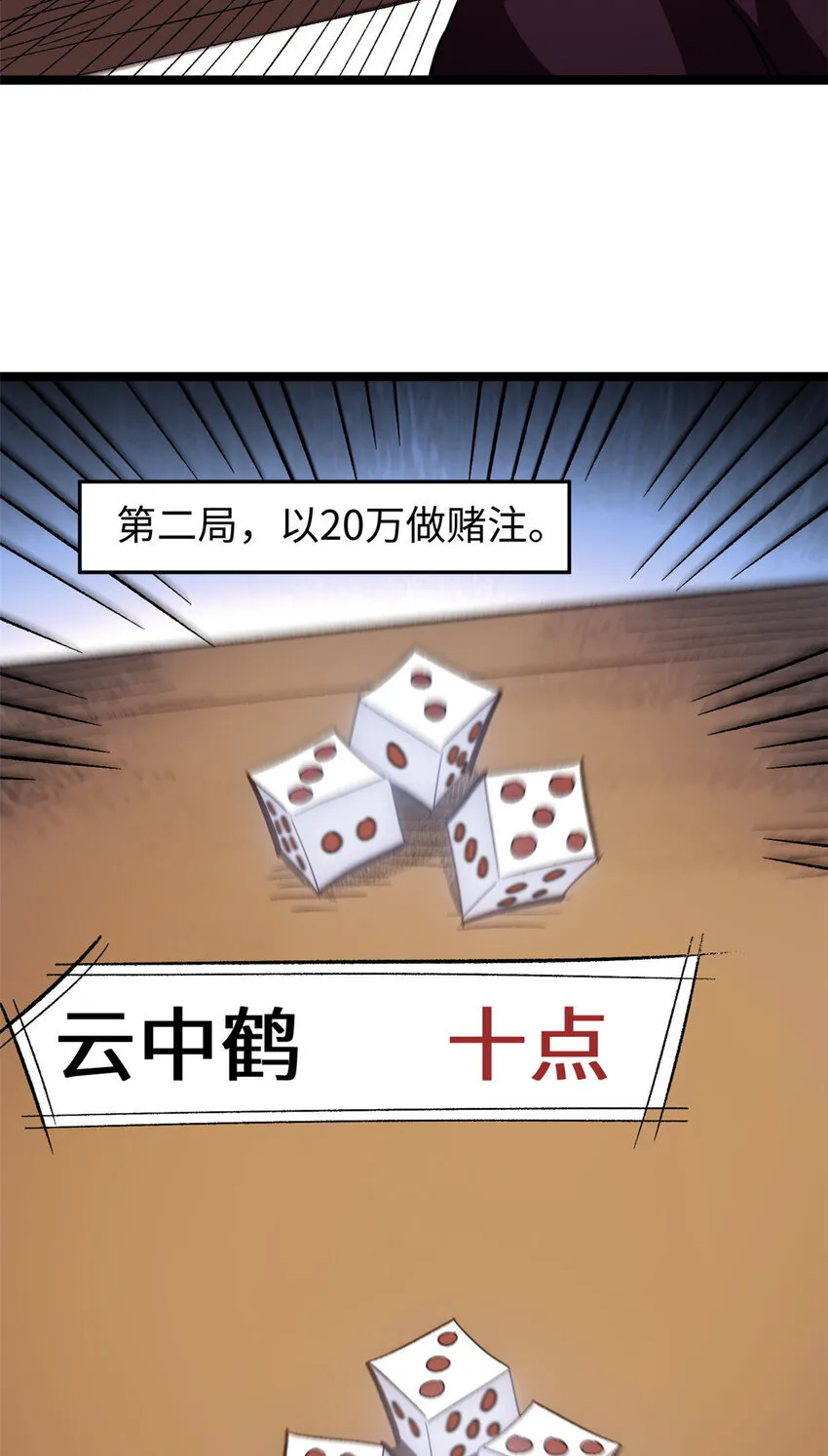 62 逢赌必赢38