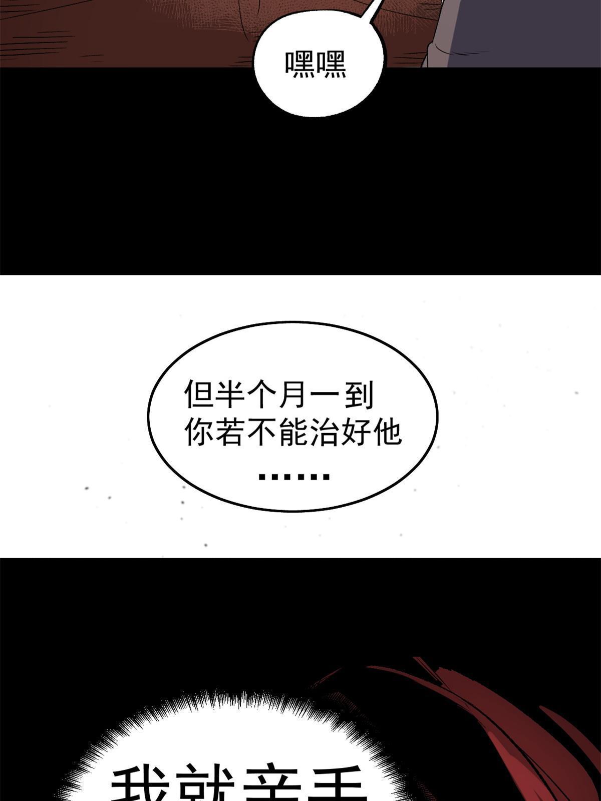 15 神医圣手33
