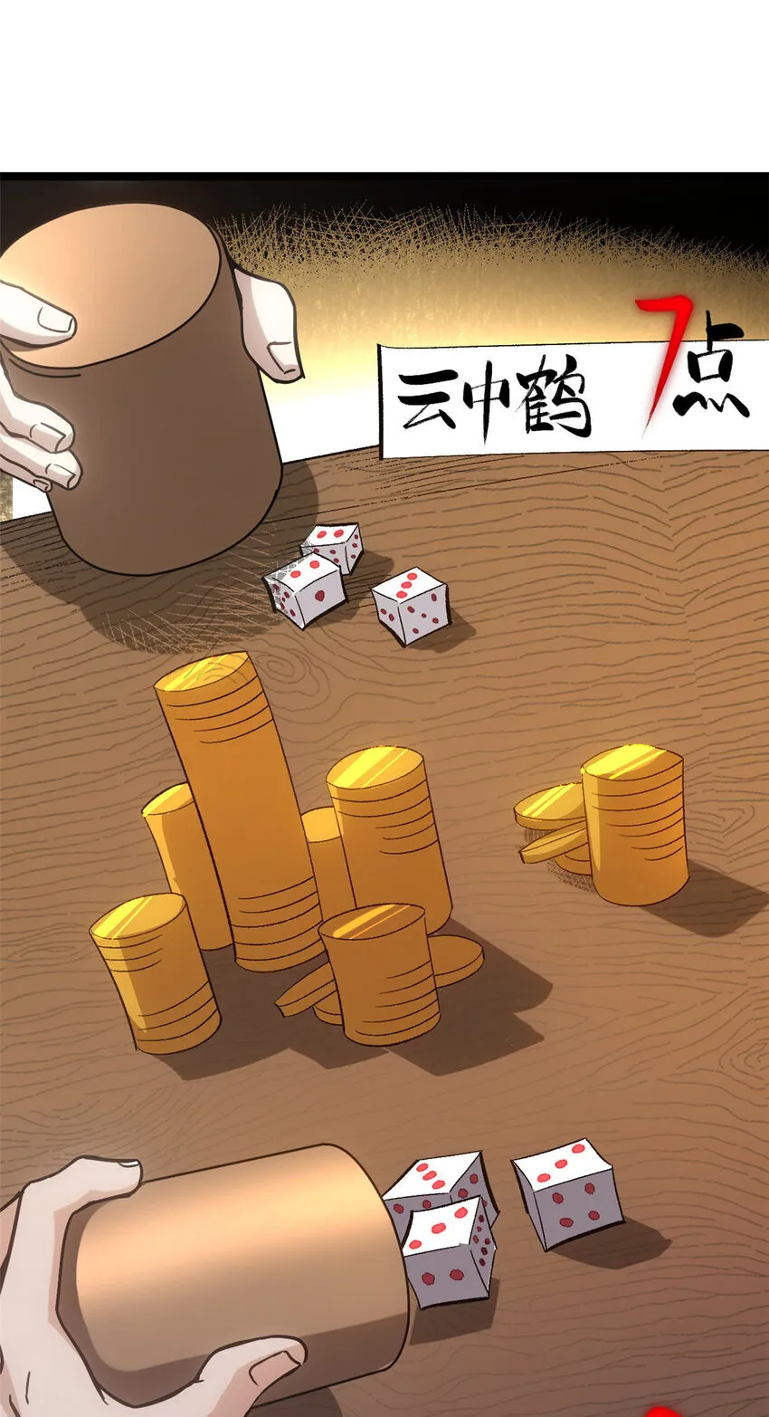 62 逢赌必赢26