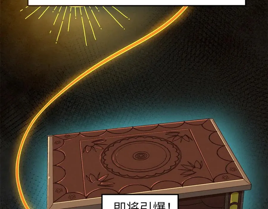 66 契约自燃3