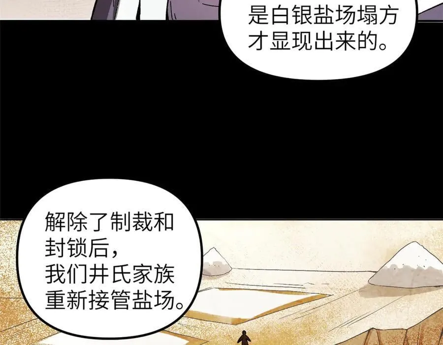 67 完结篇 忽悠澹台大人141
