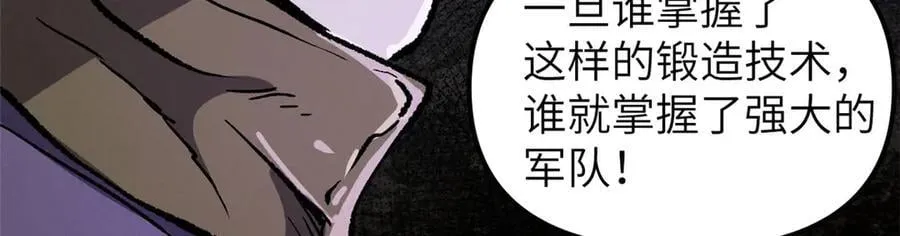 67 完结篇 忽悠澹台大人115