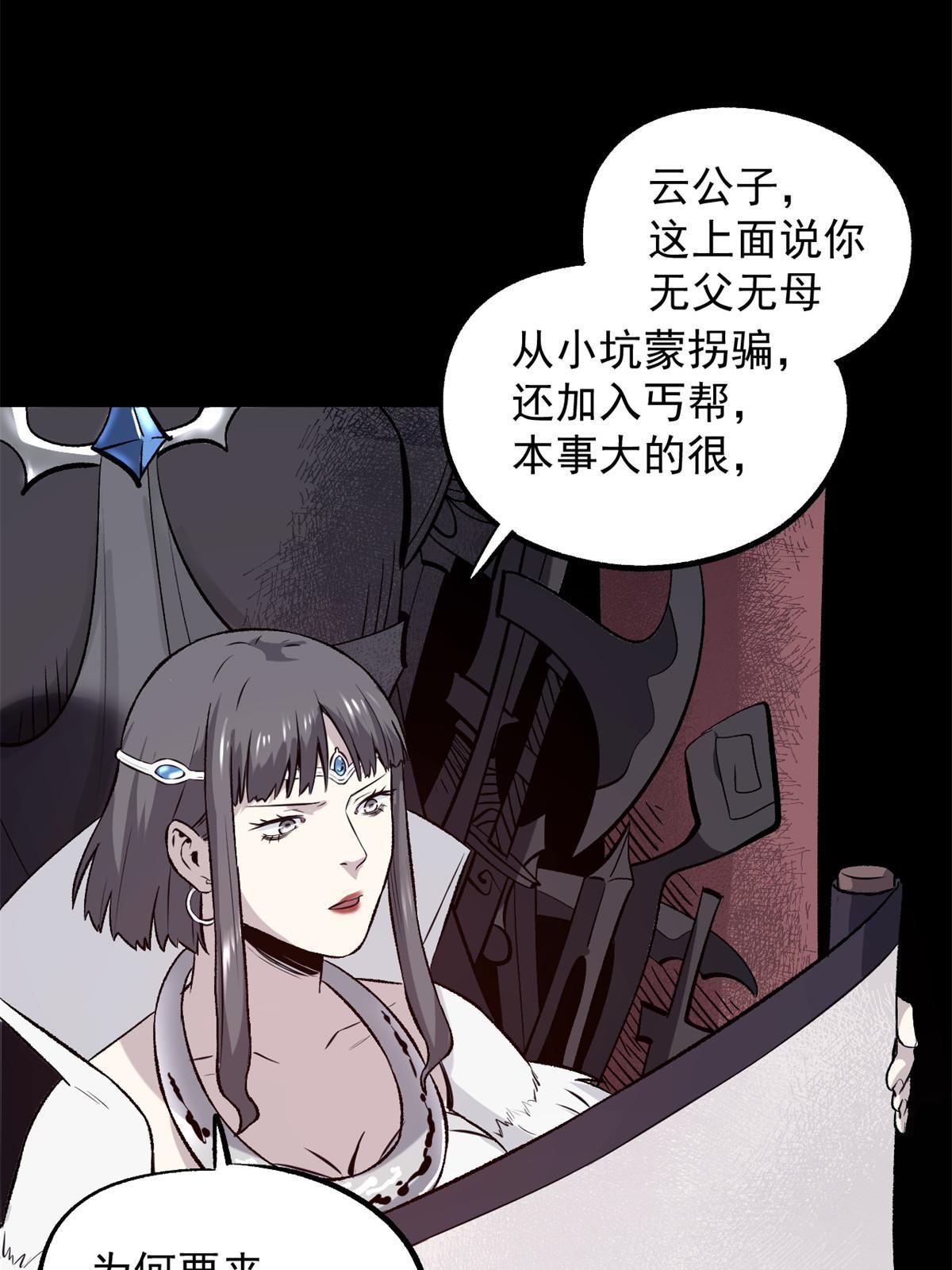 32 制裁我，没门27