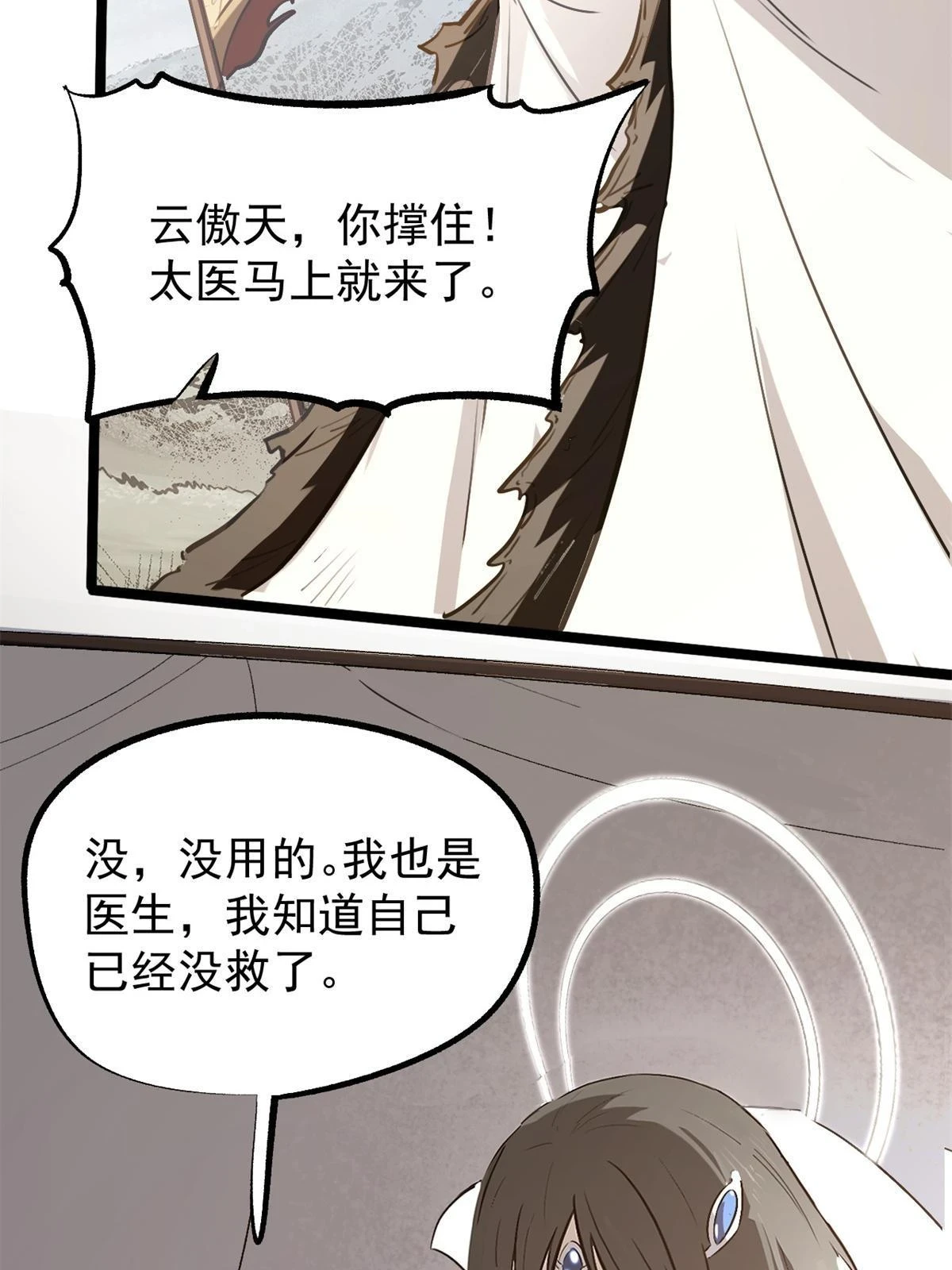 49 求婚17