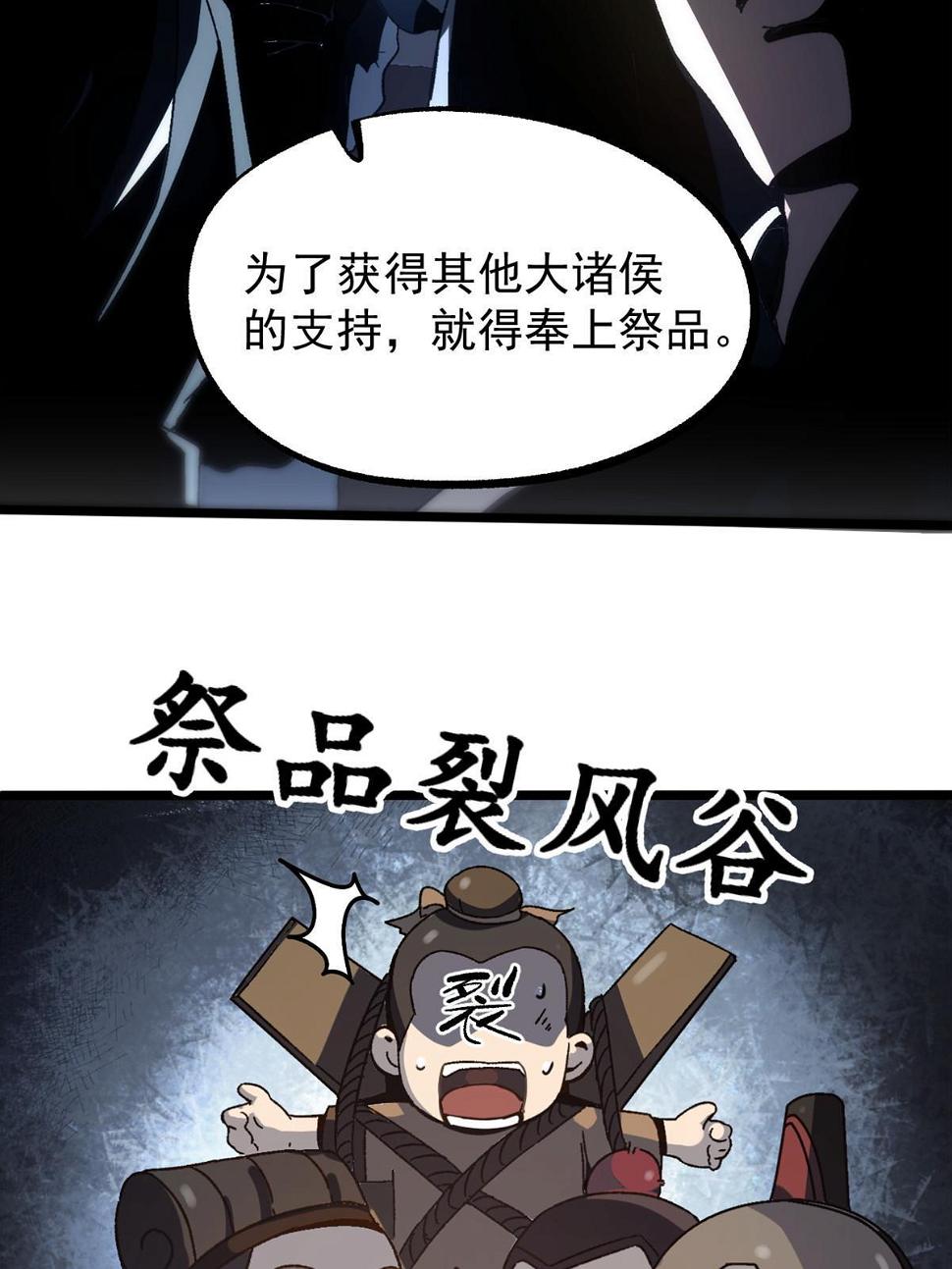 51 揭开裂风谷危机真相40