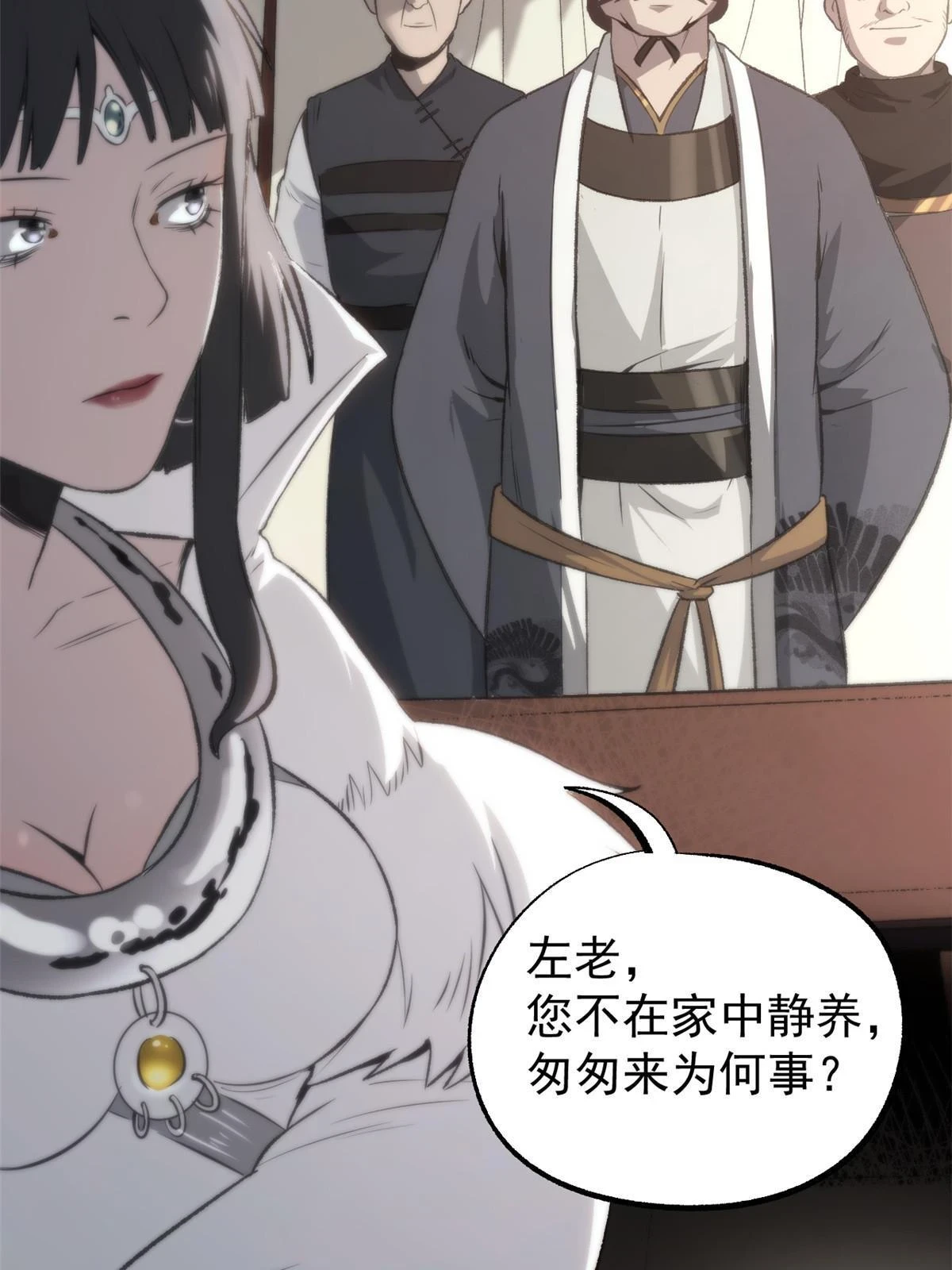 50 落叶领的阴谋10