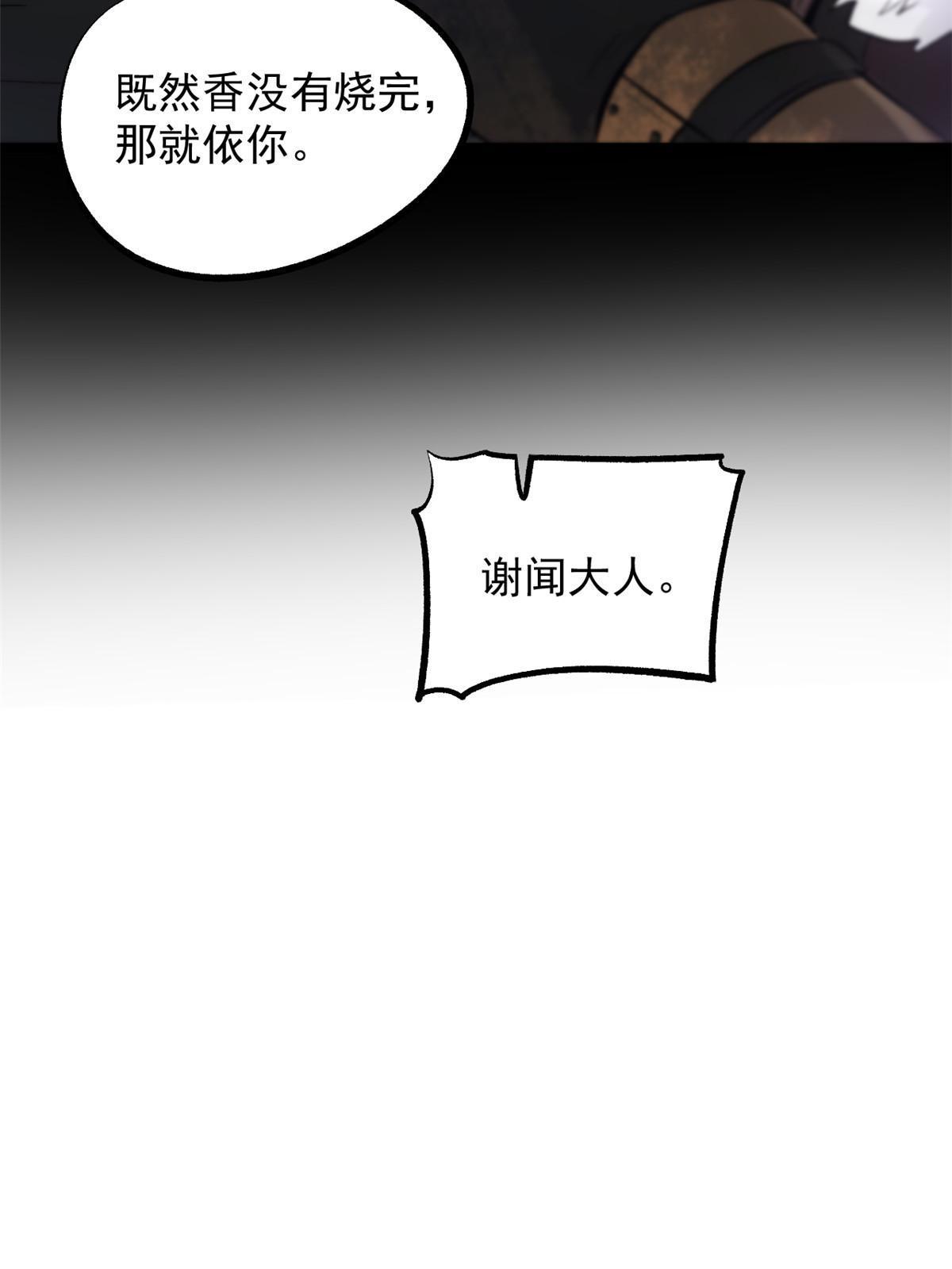 26 凶手就是你11