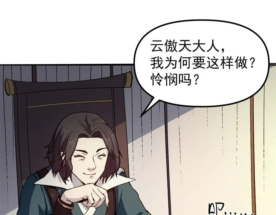 65 一桃杀二士15