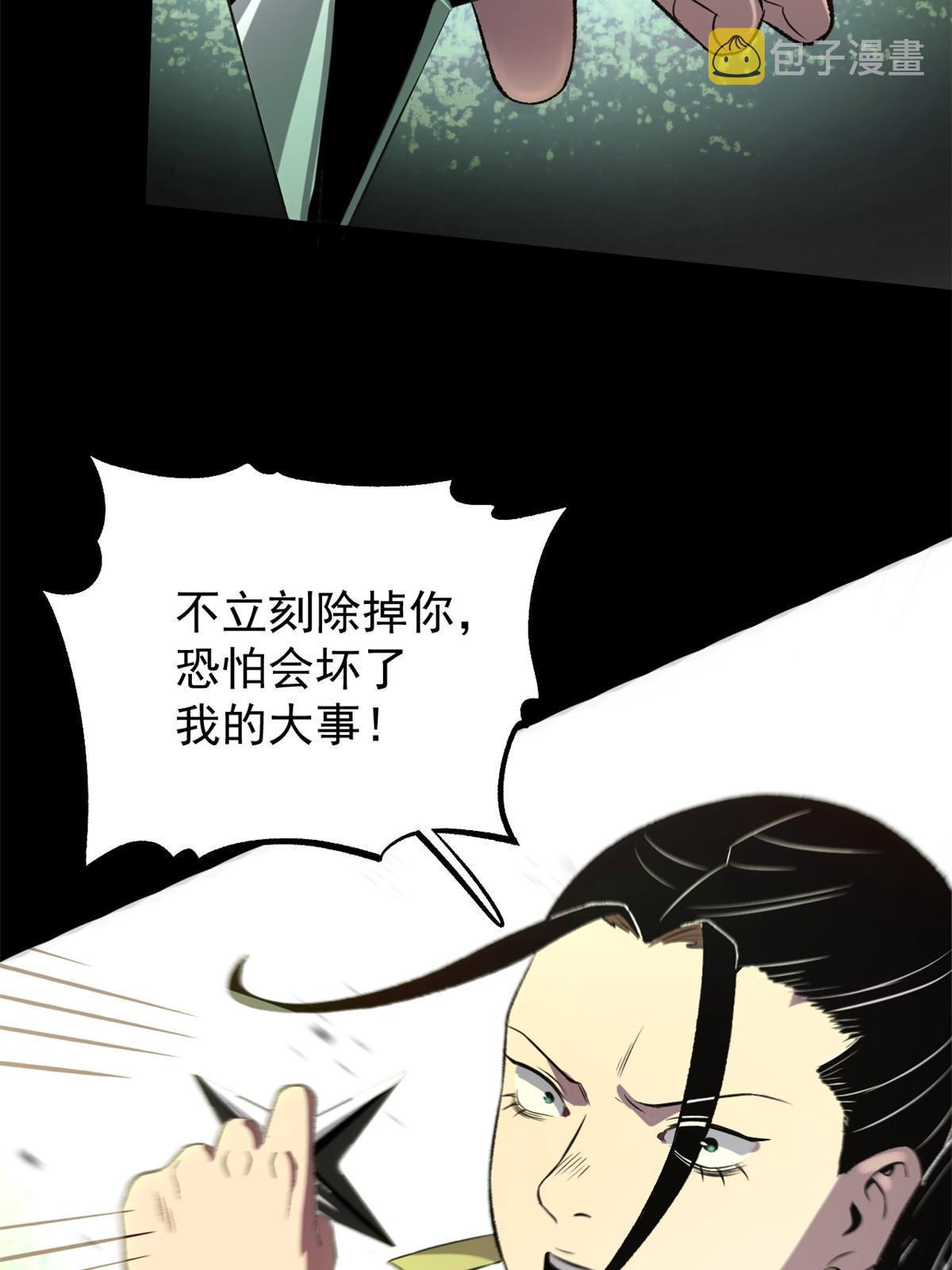 39 揭穿真卧底39