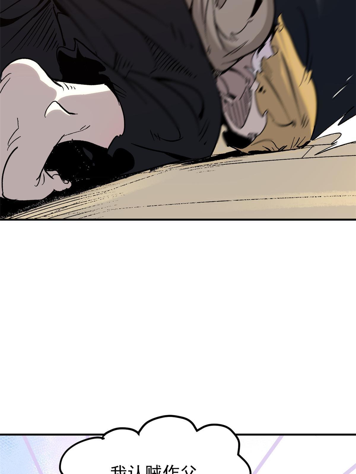 01 穿成渣男38