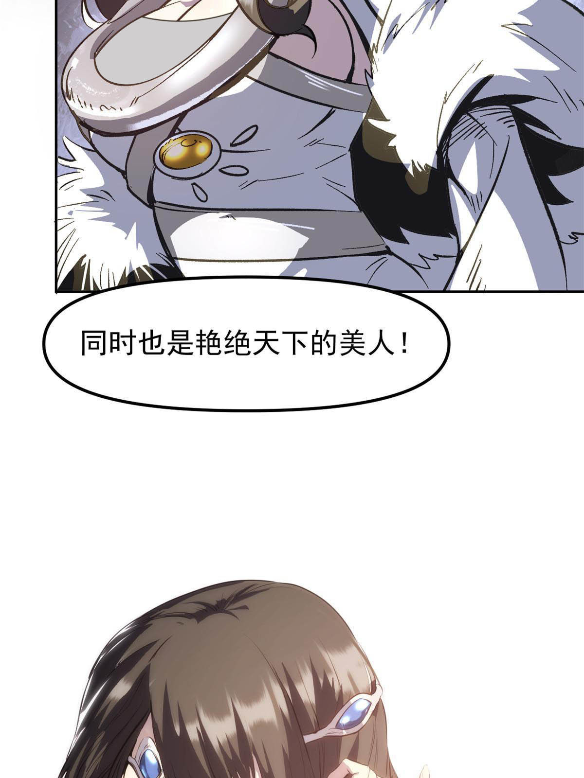 01 穿成渣男78