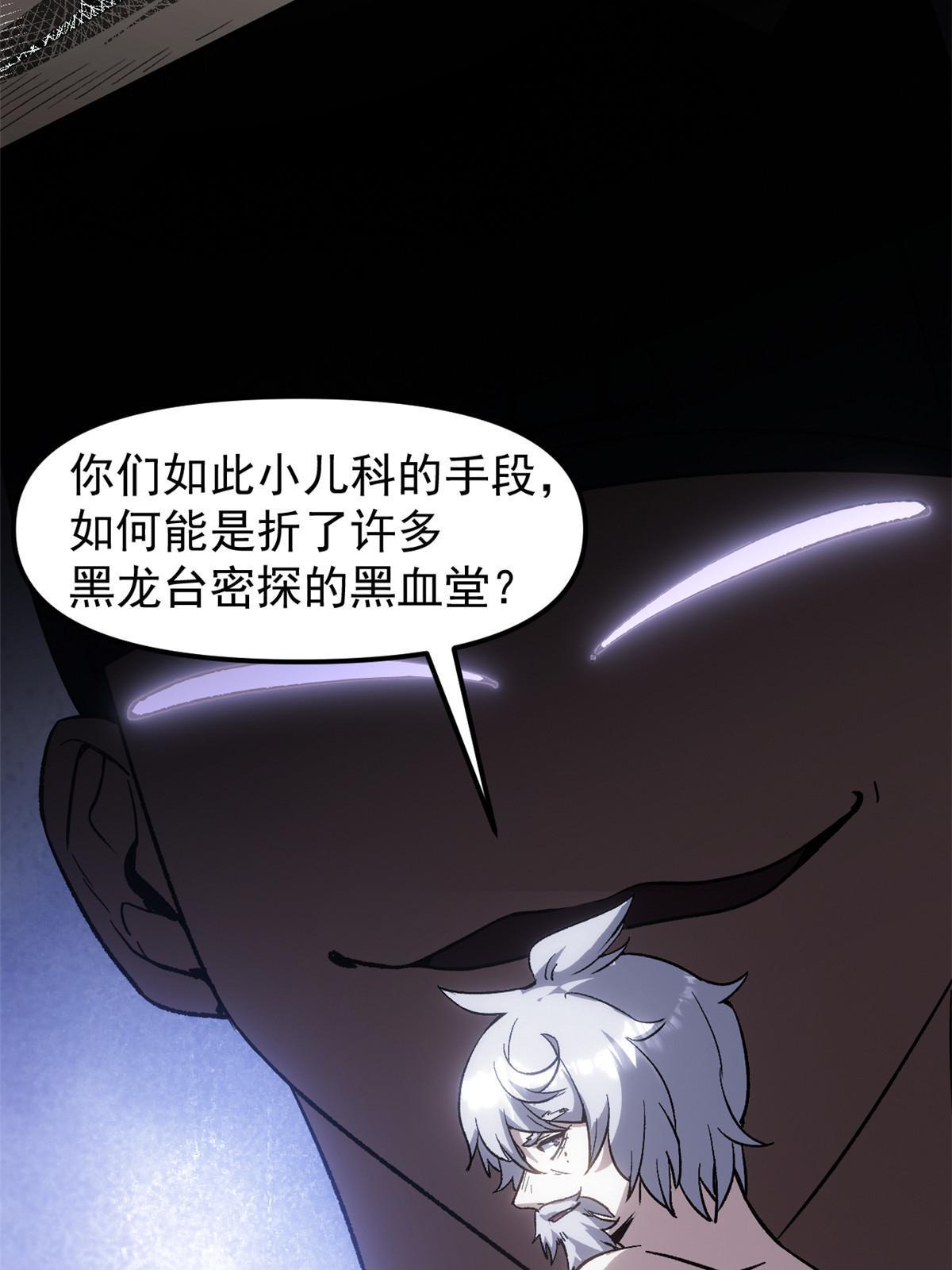 05 这才叫骗术17
