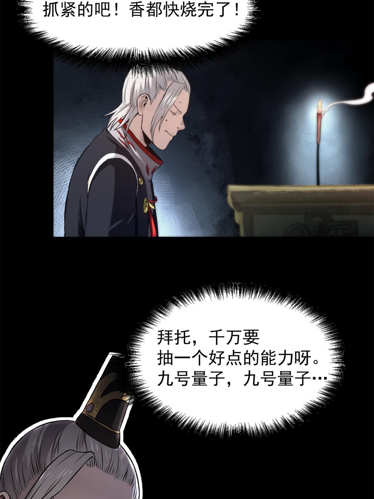 24 谁都不肯上身31