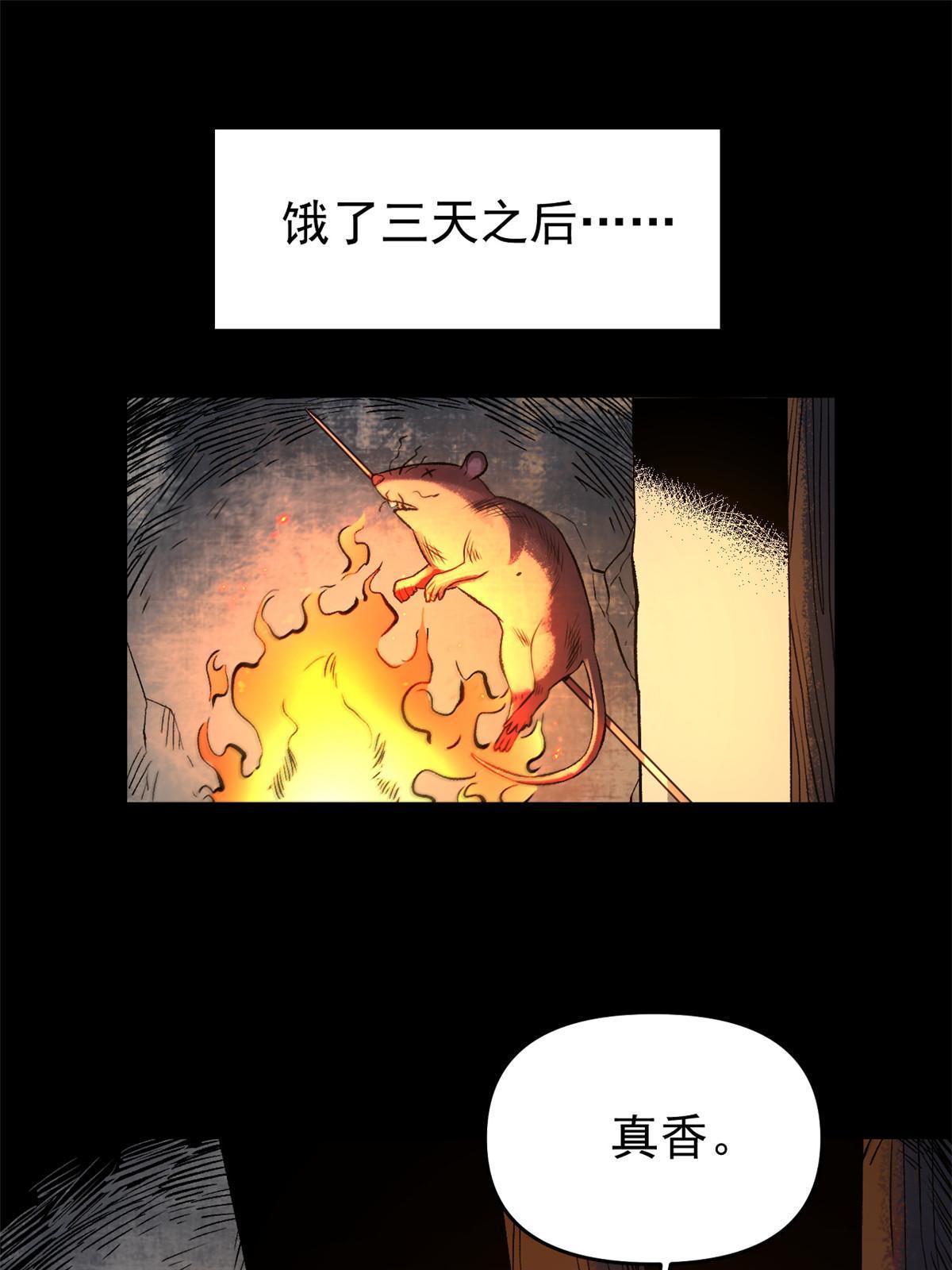 21 我会为你烧纸的47