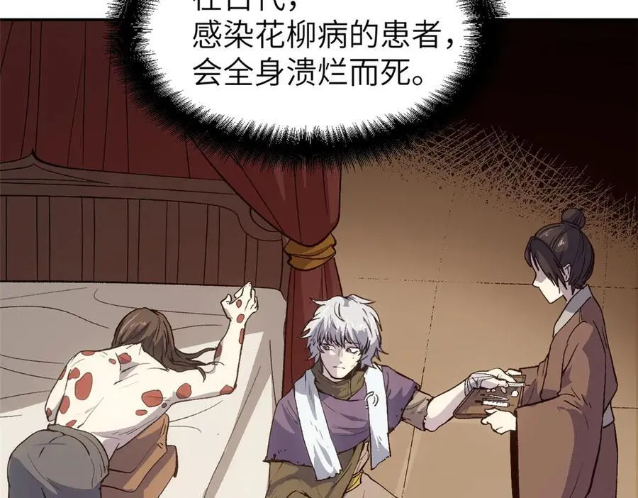 64 花柳病5