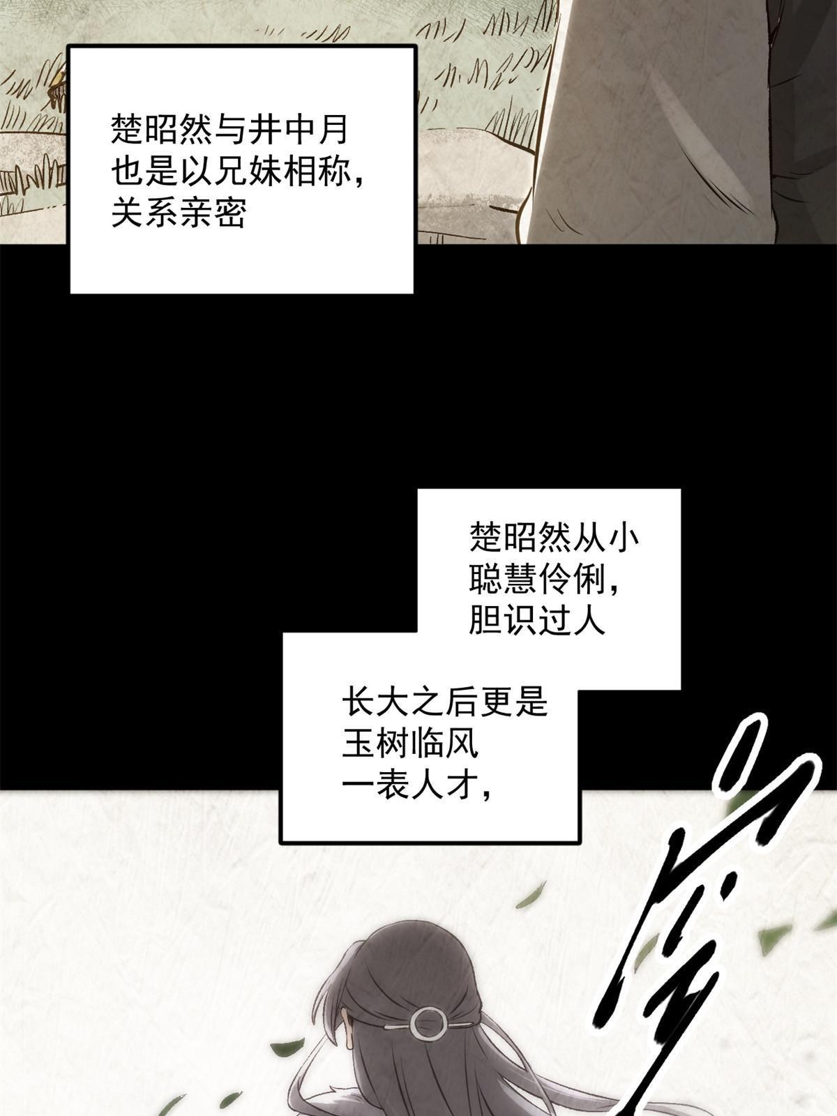 28 情敌来了34