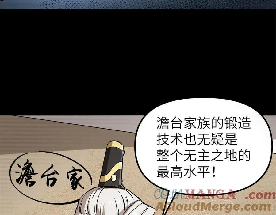 67 完结篇 忽悠澹台大人80