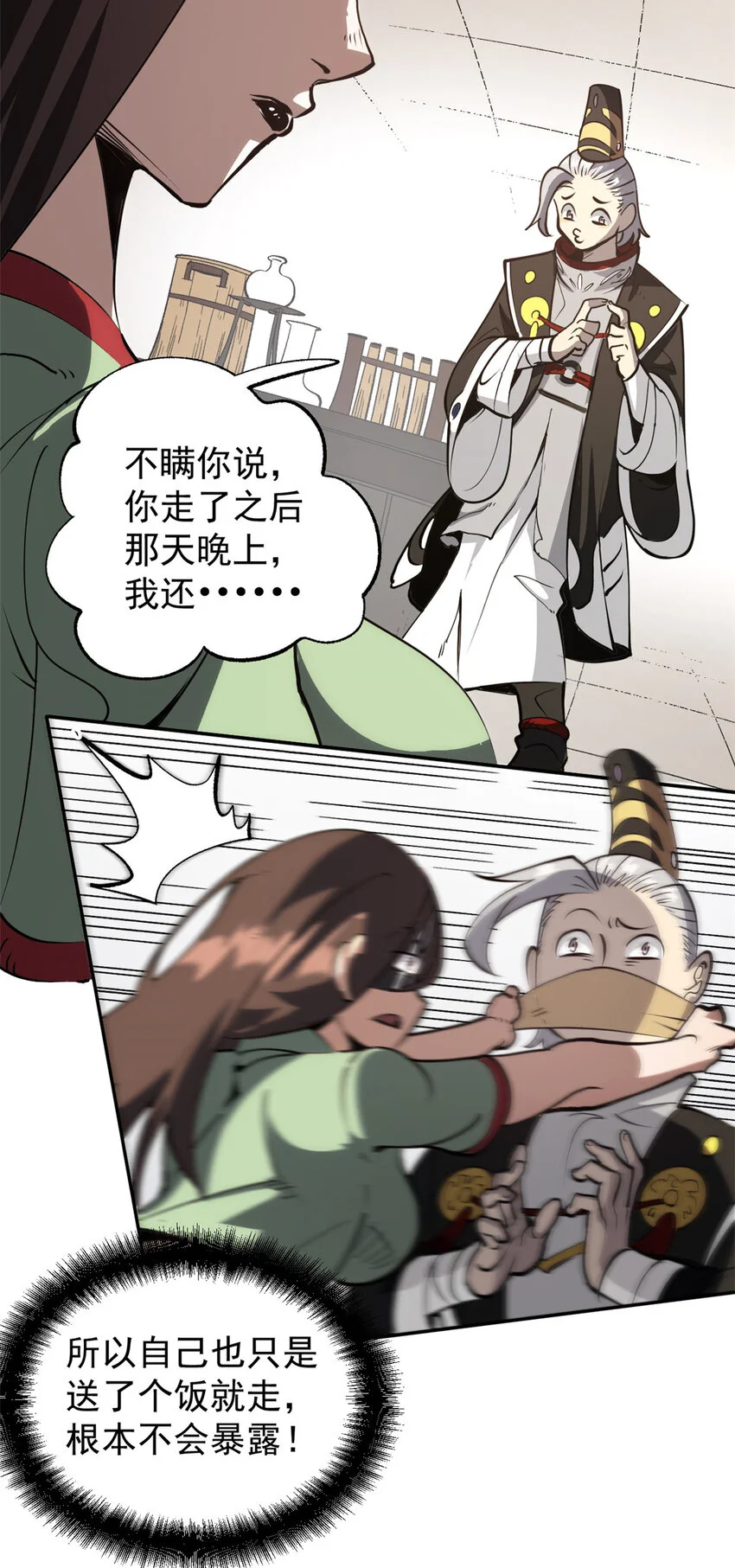 59 又要测忠心？26