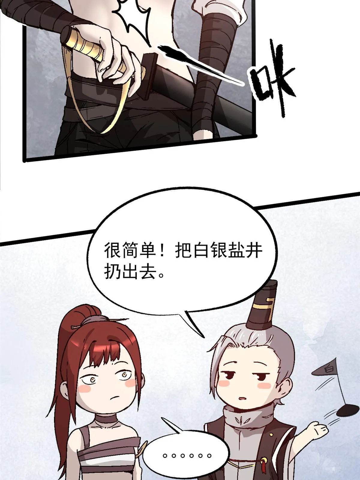 53 一桃杀二士22