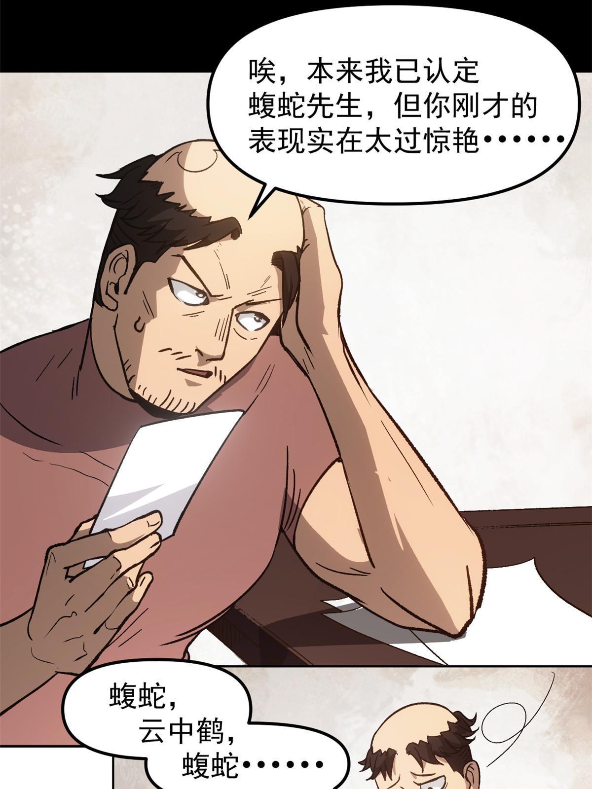 05 这才叫骗术42