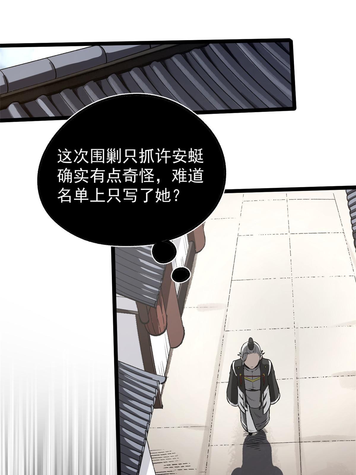 29 完了，老巢暴露了42