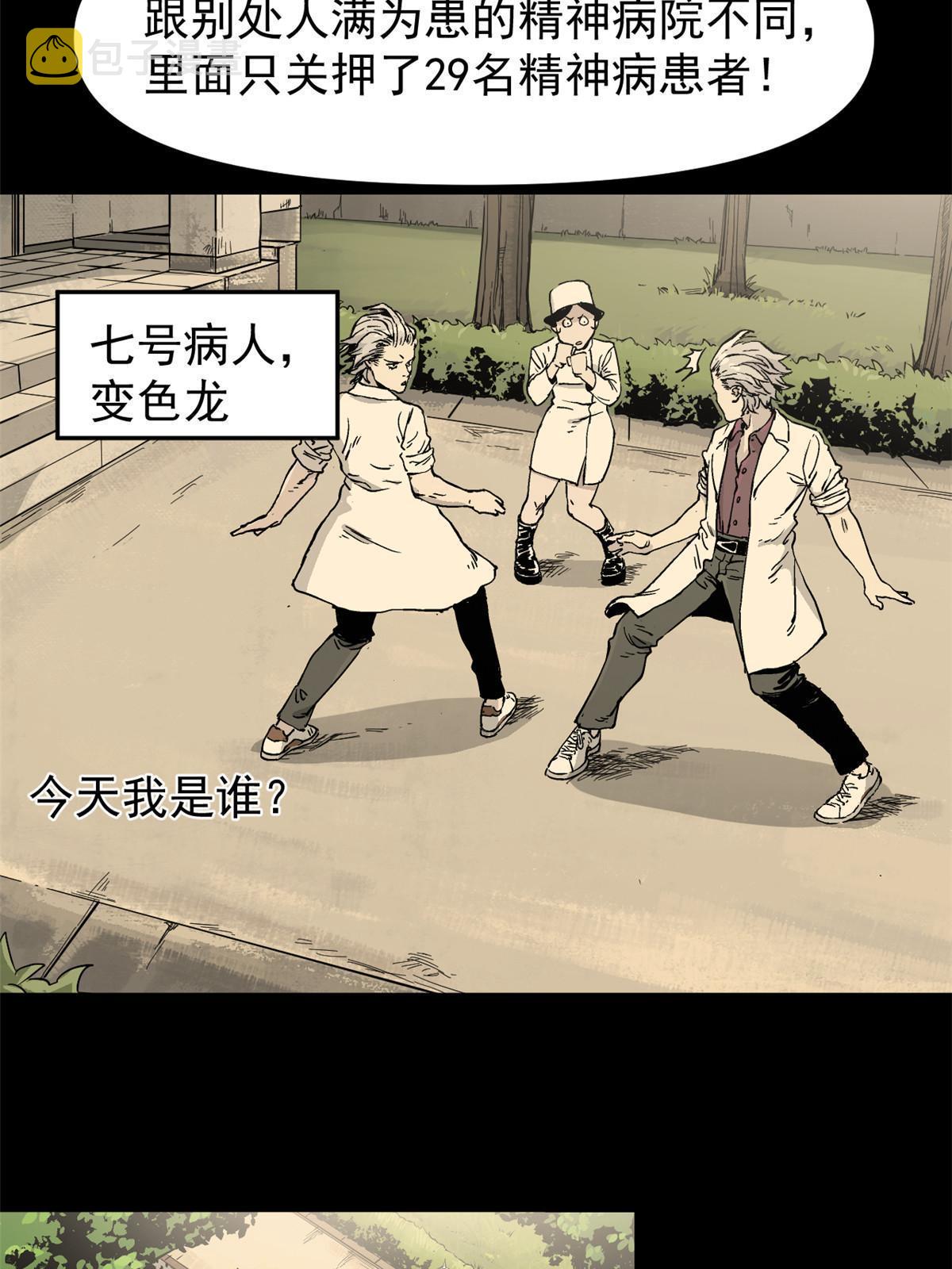 07 精神病外挂4